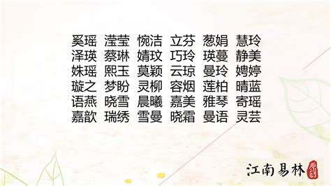 吳名字女|吴姓寓意好的小女孩名字（精选200个）